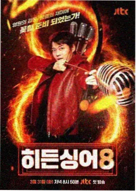 夜航慢递的综艺画面截图